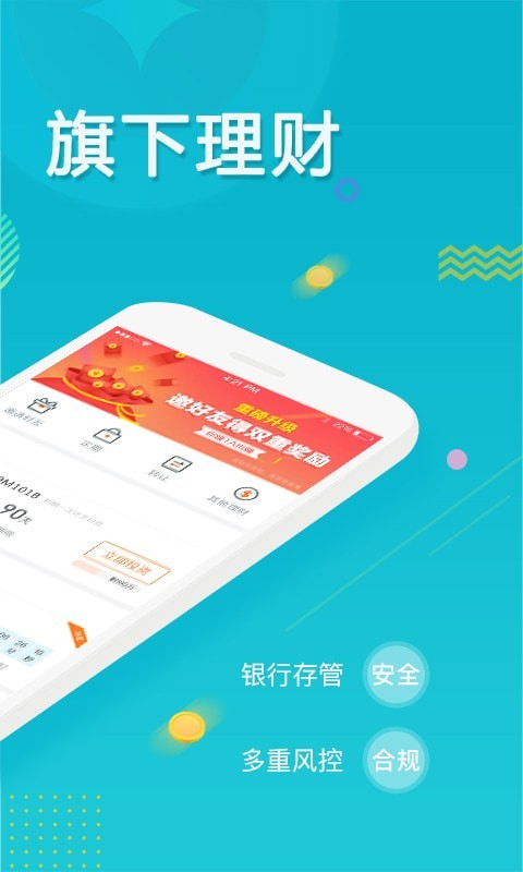 合众国金免费版  v5.0.0图2