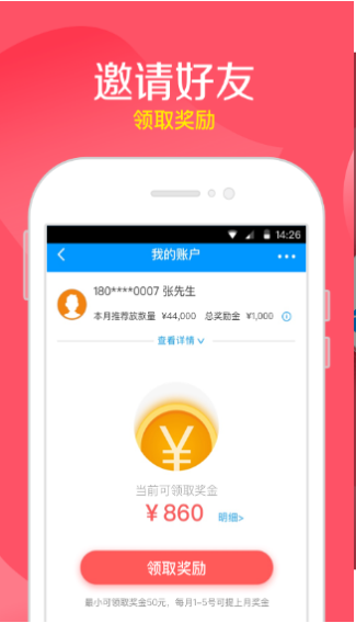 任你贷贷款app下载官网安装苹果手机  v5.0.3图1