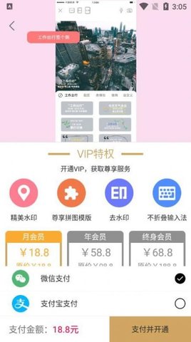 时间打卡相机  v3.1.1001图2