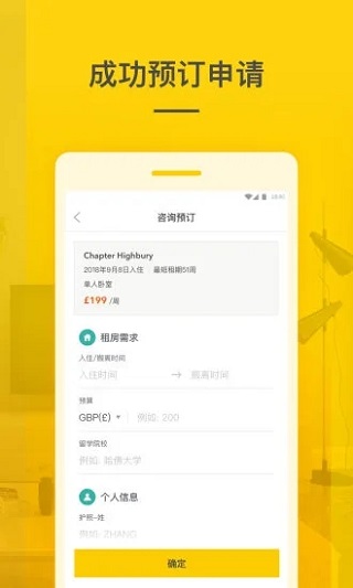 学旅家  v1.4.6图1