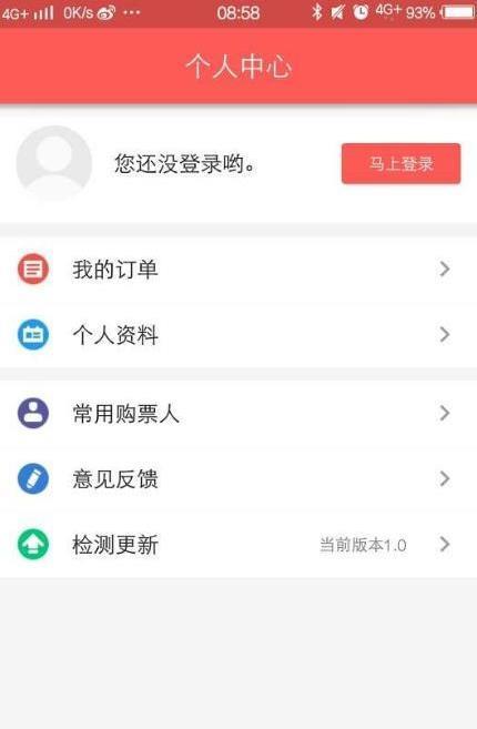 瓦力火車票  v1.0圖3
