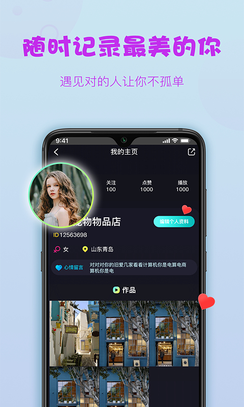 糖球直播抓饭吧在线观看视频  v1.0.0图1