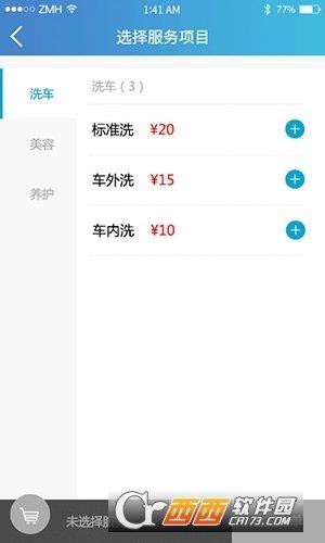 康展愛車  v2.0圖1