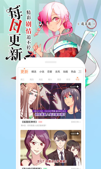 左桥漫画免费版在线观看下载安装最新  v1.0.1图1