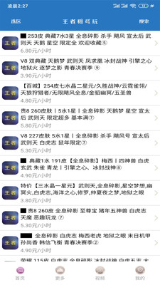 王者租号玩营地  v2.0图1