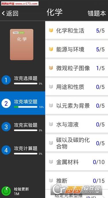 中考神器手機(jī)版  v2.1.6圖1