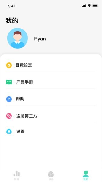 skg健康预警  v1.0.62图2