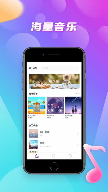 嗨嗨音戀app