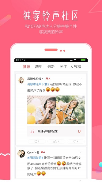 视频壁纸铃声手机版  v1.5图1