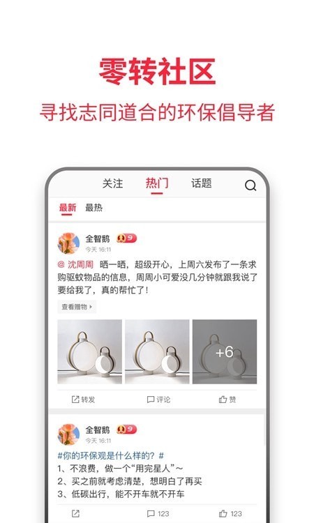 零转  v1.0.0图1