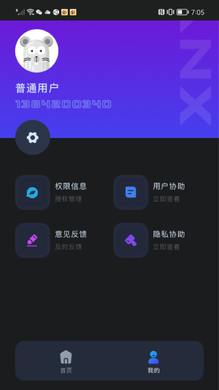 虚拟吉他指弹  v1.0.0图1