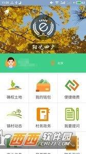 陽光四戶  v1.0圖3