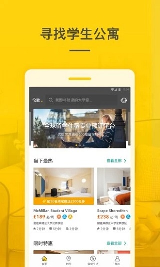 学旅家2024  v1.4.6图2