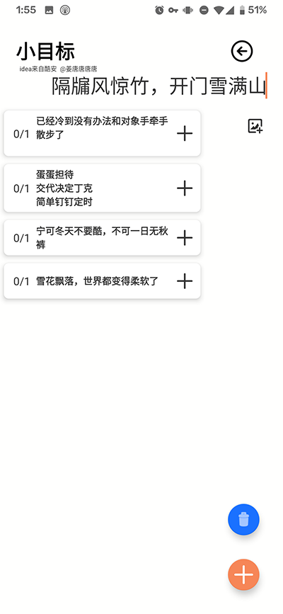 饮食小记app安卓版