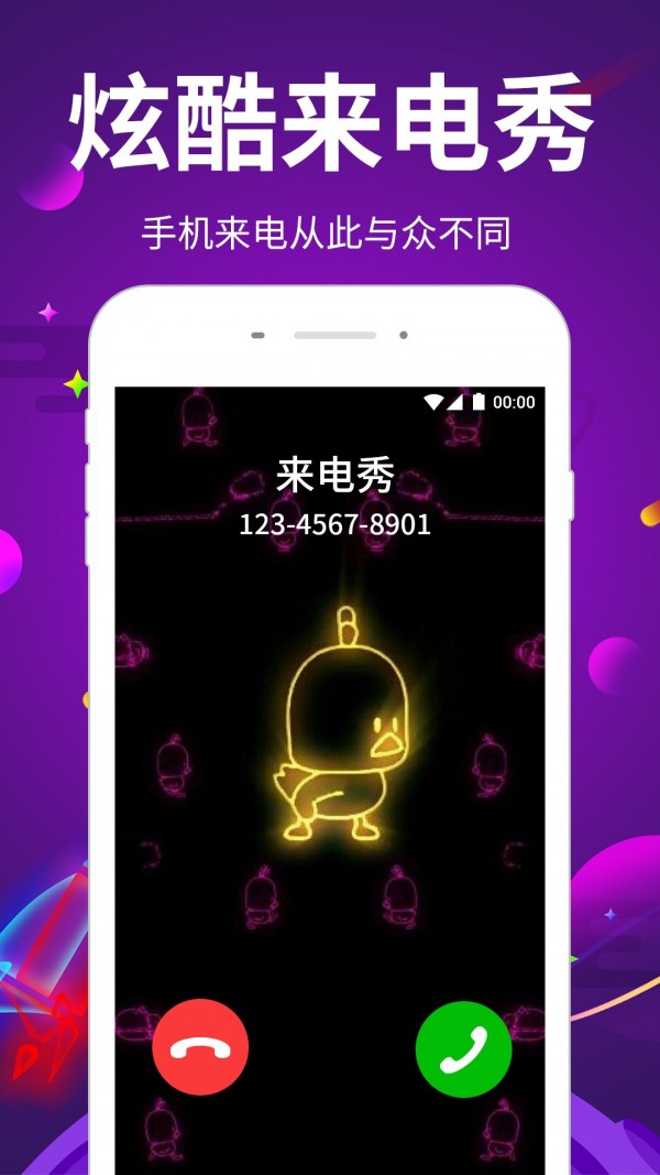 嗨来电秀功态视频铃声  v1.0.0图3