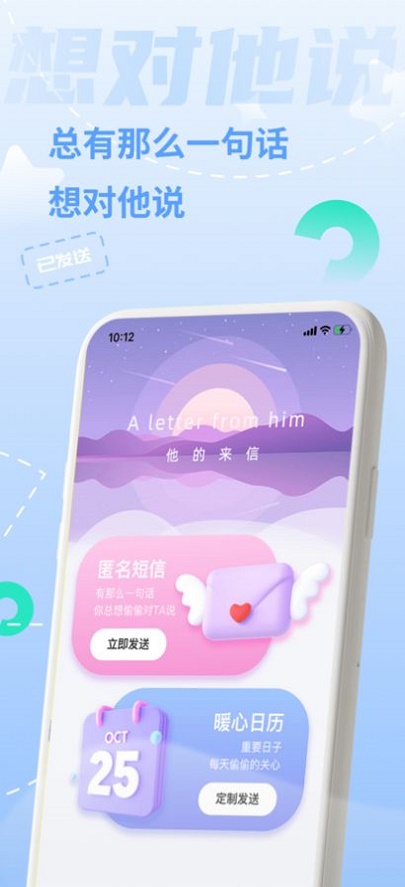 一封来信手机版免费下载  v1.0.0图1