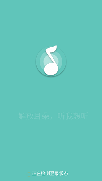 原聲音樂免費(fèi)下載  v2.4.3圖3