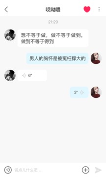 皇冠交友免费版官网下载安装苹果手机  v1.0.1图1