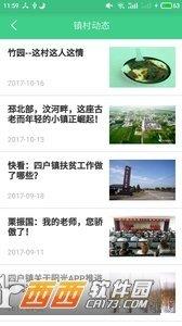 陽光四戶  v1.0圖2