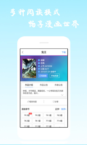 漫画海洋安卓版下载安装苹果  v6.0.4图3