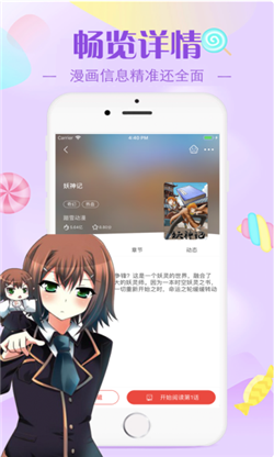 漫画迷妹最新版下载安装苹果版免费  v2.30.00图3