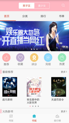 笔趣小说app免费下载安装苹果版  v3.7图3