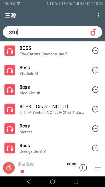 三源音乐下载app  v1.0图1
