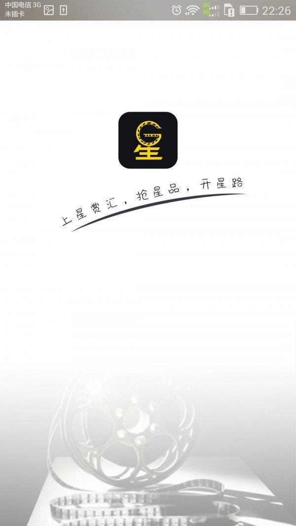 星賞匯  v01.10.0000圖1