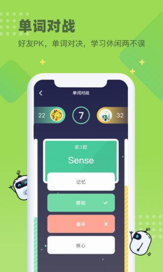 扇貝英語(yǔ)  v7.3.502圖2