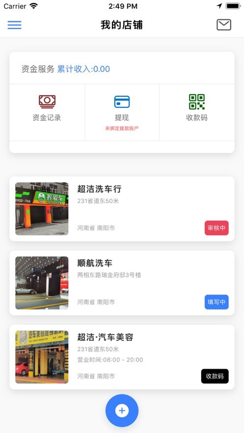 德友惠  v0.0.4图3