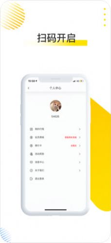 大唐出行电单车app  v1.0.0图3