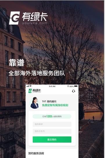 有綠卡  v1.0圖2