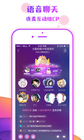 番薯小组app官网下载  v6.7.6图1