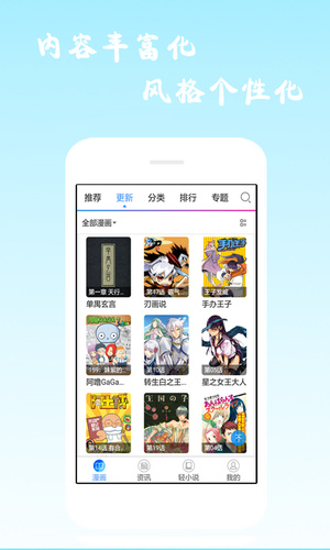 漫画海洋安卓版下载安装  v6.0.4图1