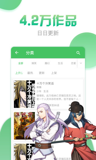 漫画160烂柯棋缘  v3.6.5图2