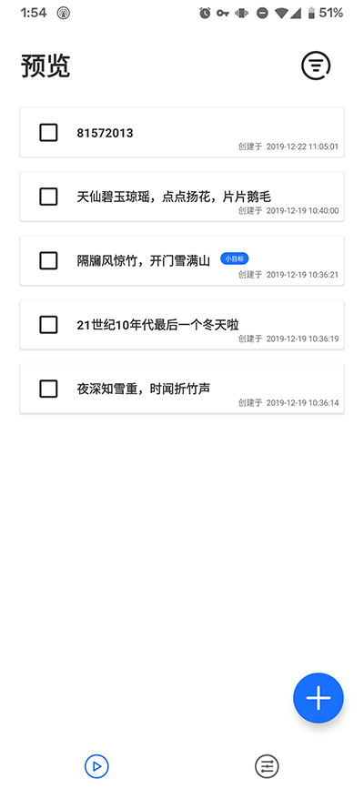饮食小记app安卓版  v1.2.2.3图4