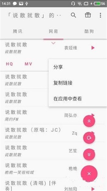 口袋音乐最新版下载安装  v1.0图3