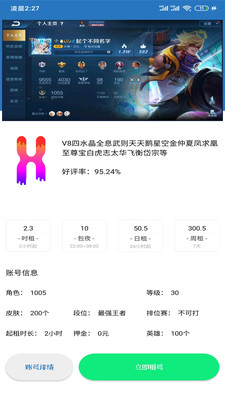 王者租号玩营地