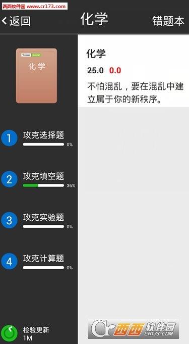 中考神器手機(jī)版  v2.1.6圖3