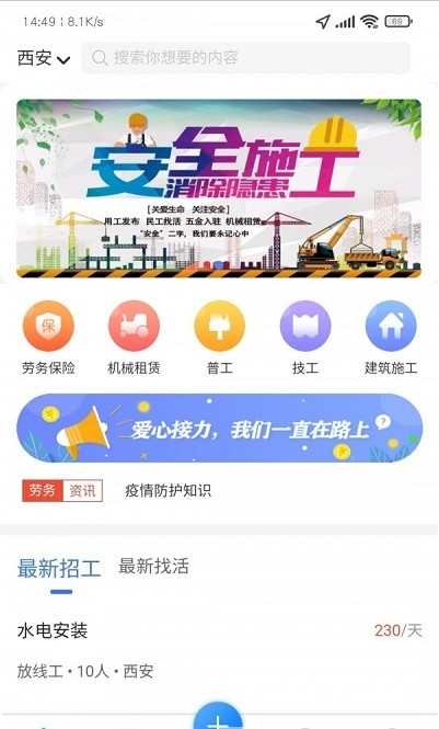 赶活  v0.1.8图2