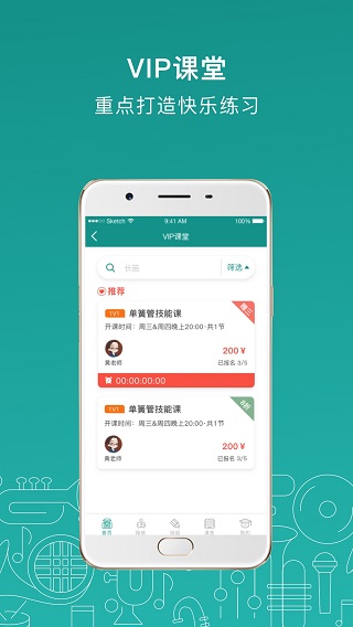 管乐迷免费版  v1.3.3图3