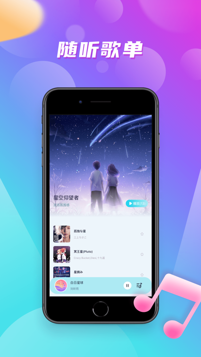 嗨嗨音戀app  v1.0.0圖3