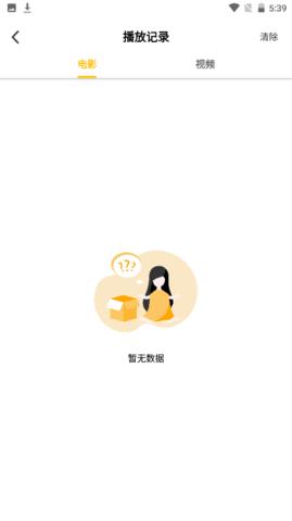 看了么  v1.0.1圖3