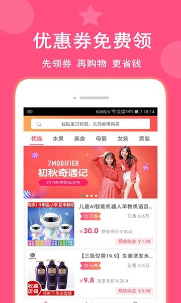 省省帮抢单  v2.0.12图3