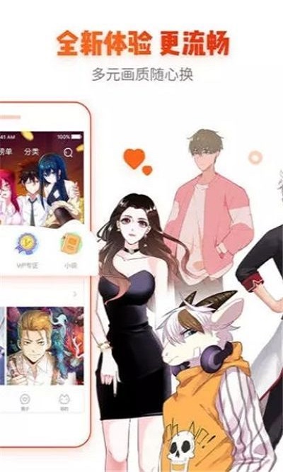 心跳漫画破解版下载最新版手机  v1.0.0图1