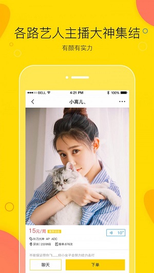 买萌陪玩最新版下载安装苹果版官网