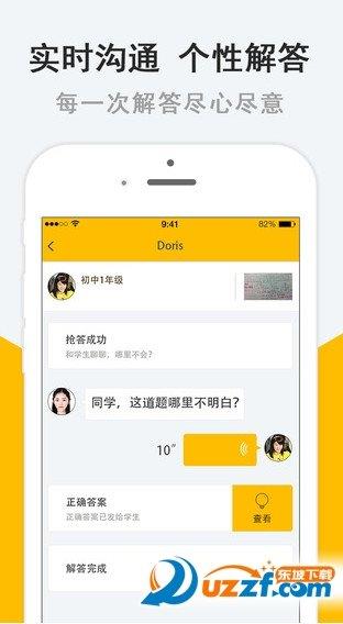 聞題鳥教師平臺