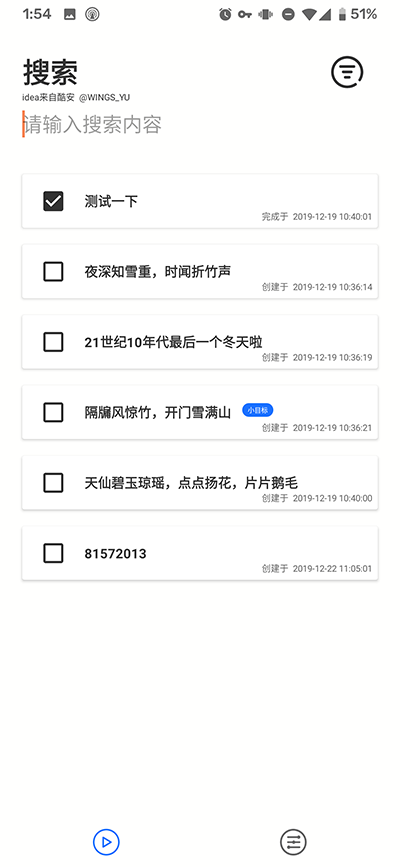 饮食小记app安卓版  v1.2.2.3图2