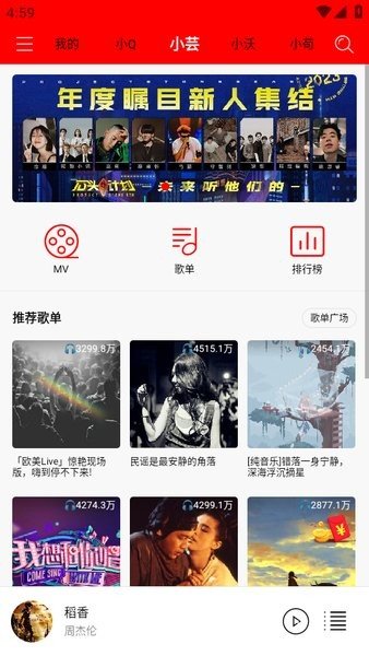 轻听音乐下载安装2020旧版本  v1.2.2.3图2