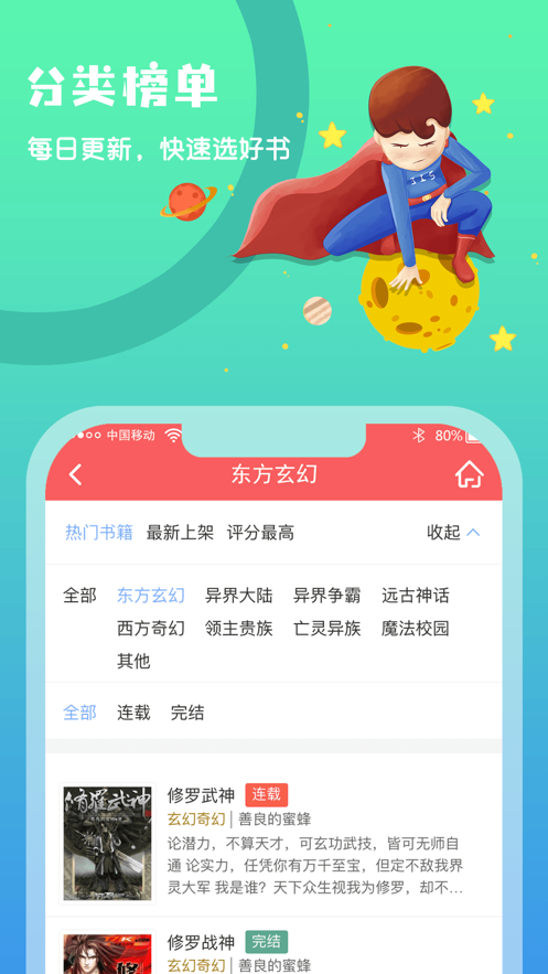 书友书咖安卓版  v1.0.0图1